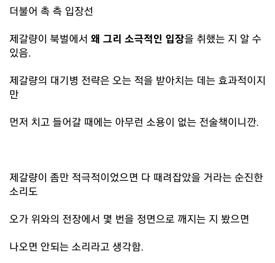 (삼국지) 촉과 오가 위를 못 이기는 결정적 이유_7.jpg