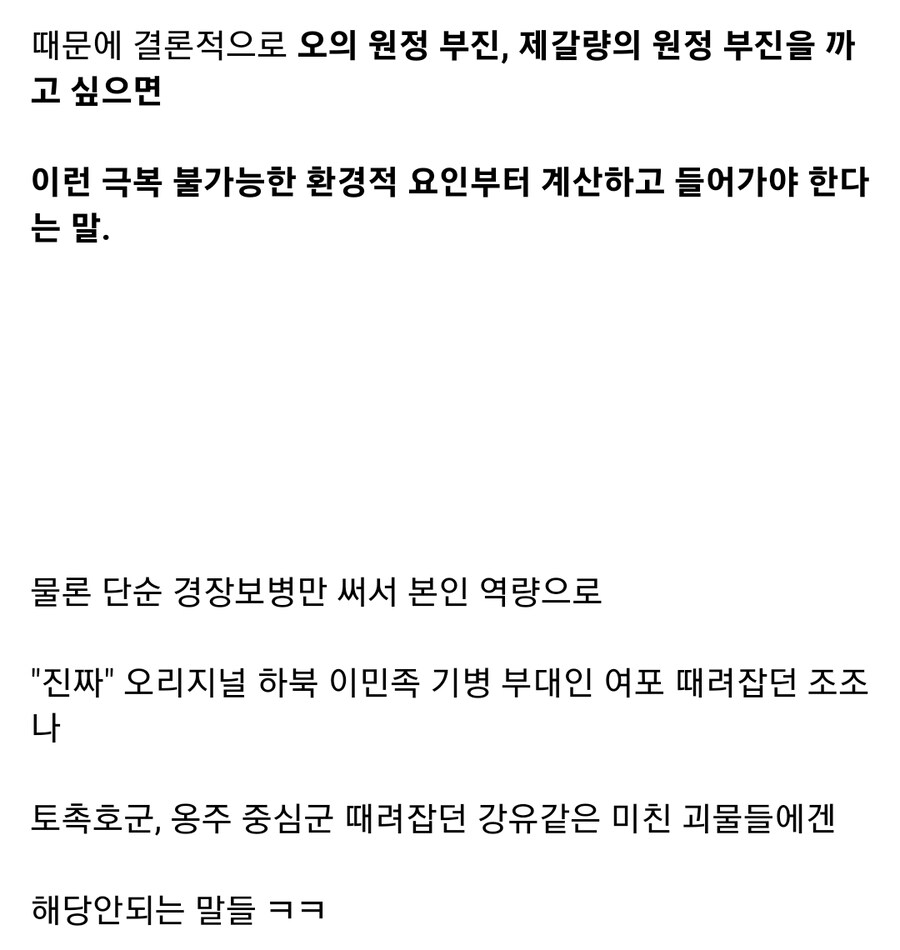 (삼국지) 촉과 오가 위를 못 이기는 결정적 이유_9.jpg