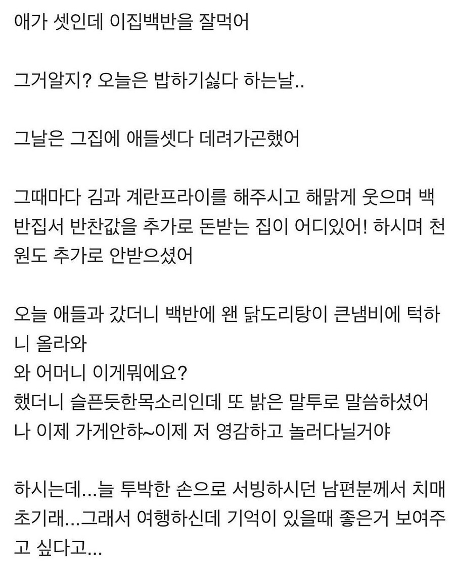 다니던 단골백반집 마지막날.._2.jpg