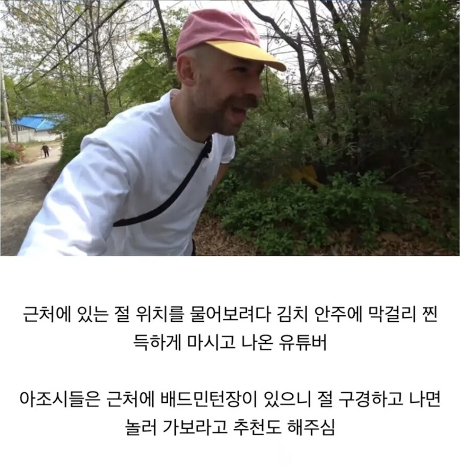 한국 절 구경 온 외국 유튜버_3.jpg