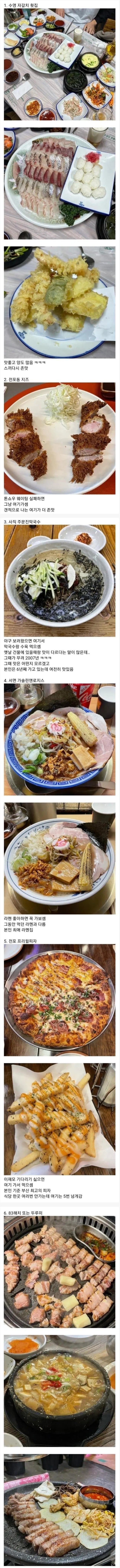 부산 풀코스를 제대로 즐긴 디시인_1.jpg