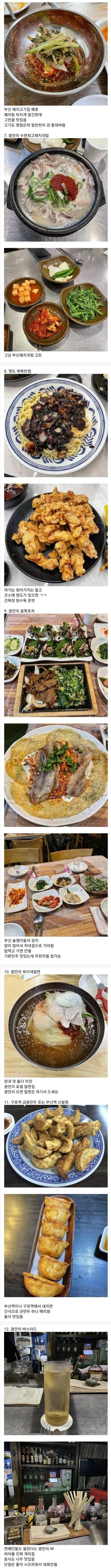 부산 풀코스를 제대로 즐긴 디시인_2.jpg