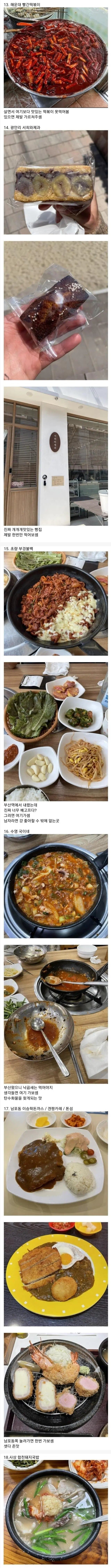 부산 풀코스를 제대로 즐긴 디시인_3.jpg