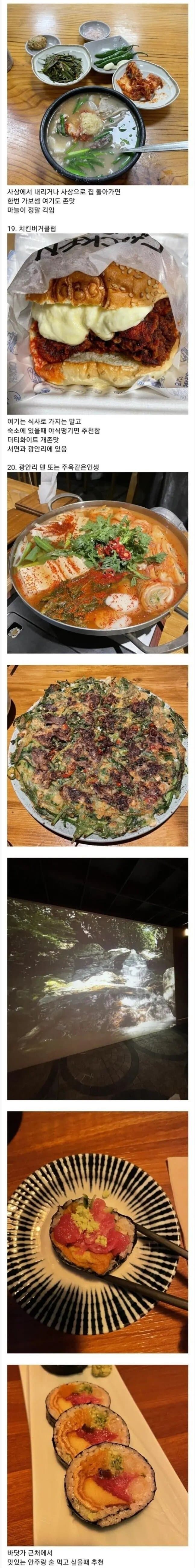 부산 풀코스를 제대로 즐긴 디시인_4.jpg