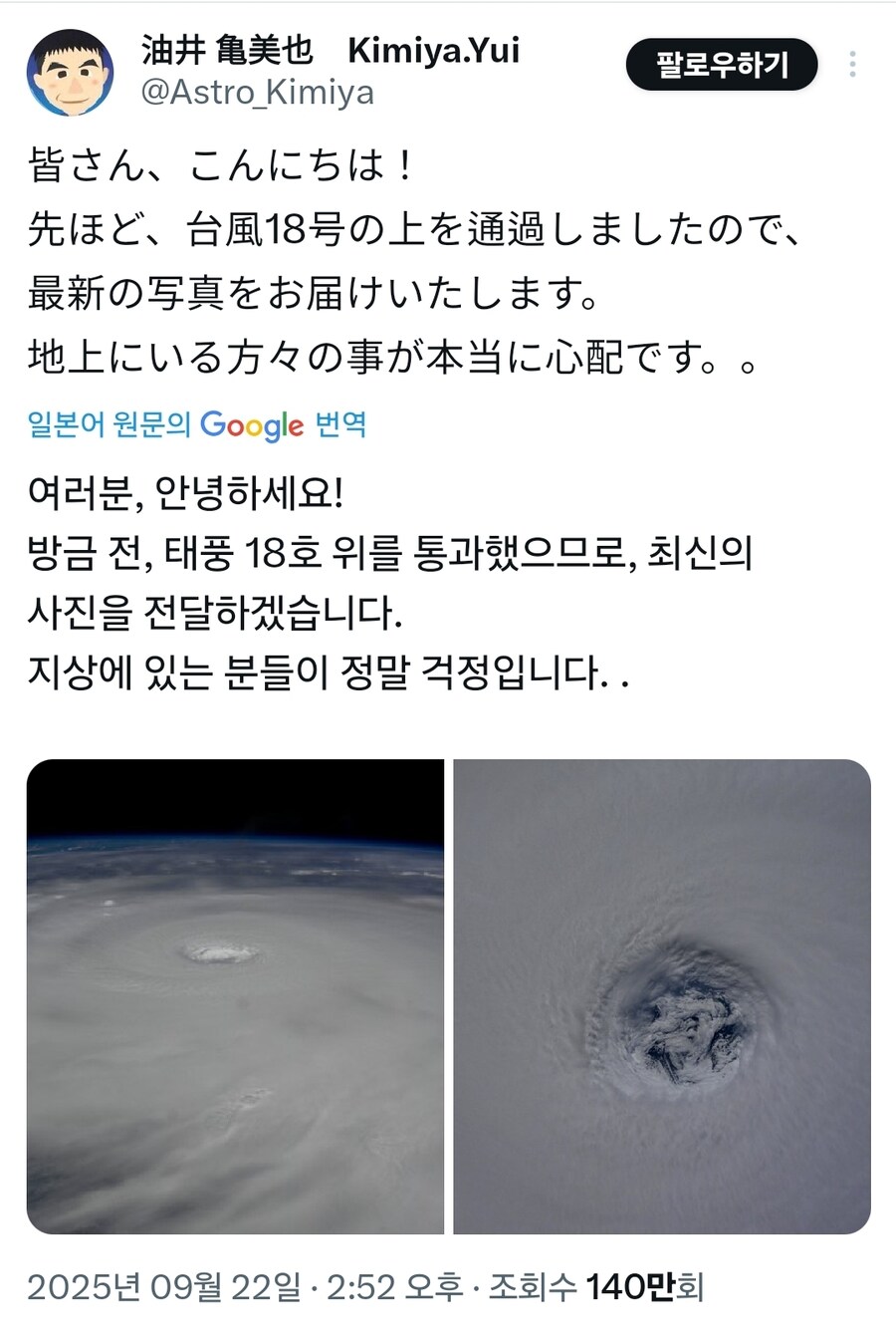 우주에서 바라본 태풍_1.jpg