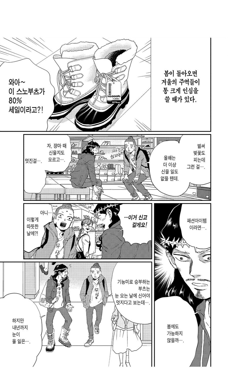 세인트 영멘의 야훼 특징_3.jpg