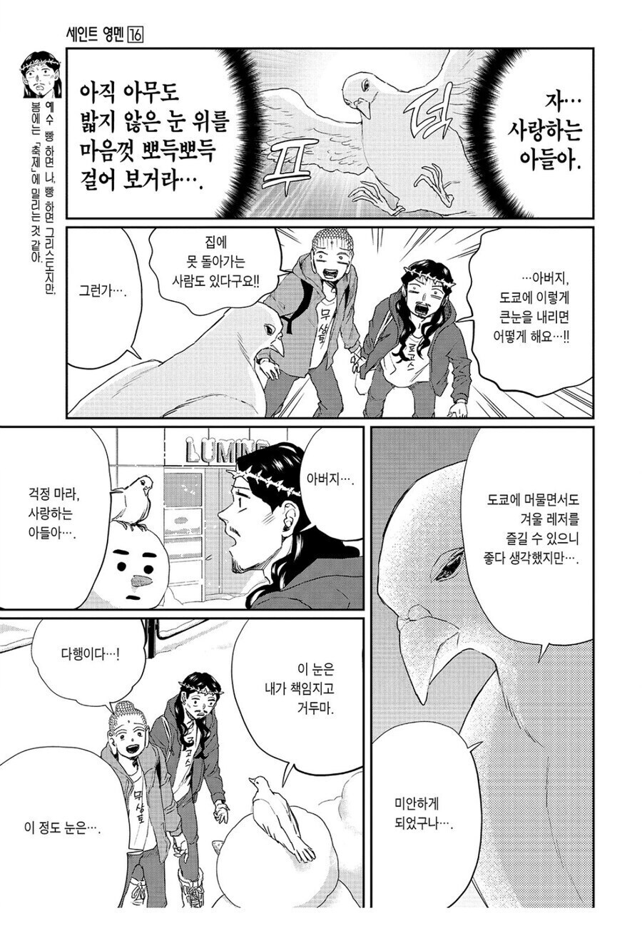 세인트 영멘의 야훼 특징_5.jpg