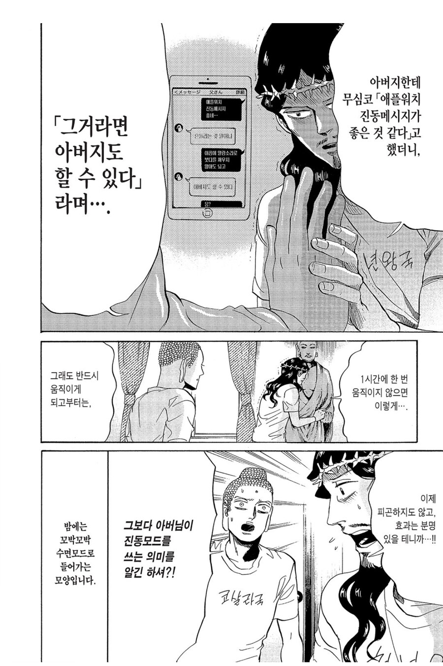 세인트 영멘의 야훼 특징_2.jpg