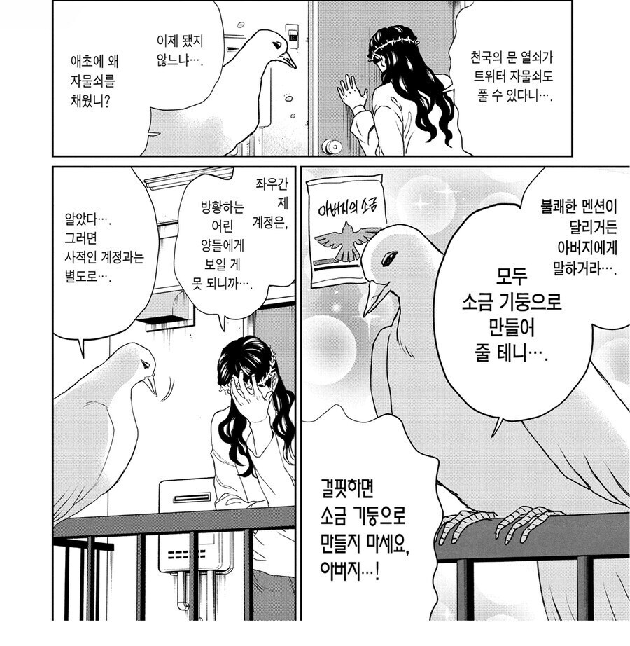 세인트 영멘의 야훼 특징_7.jpg