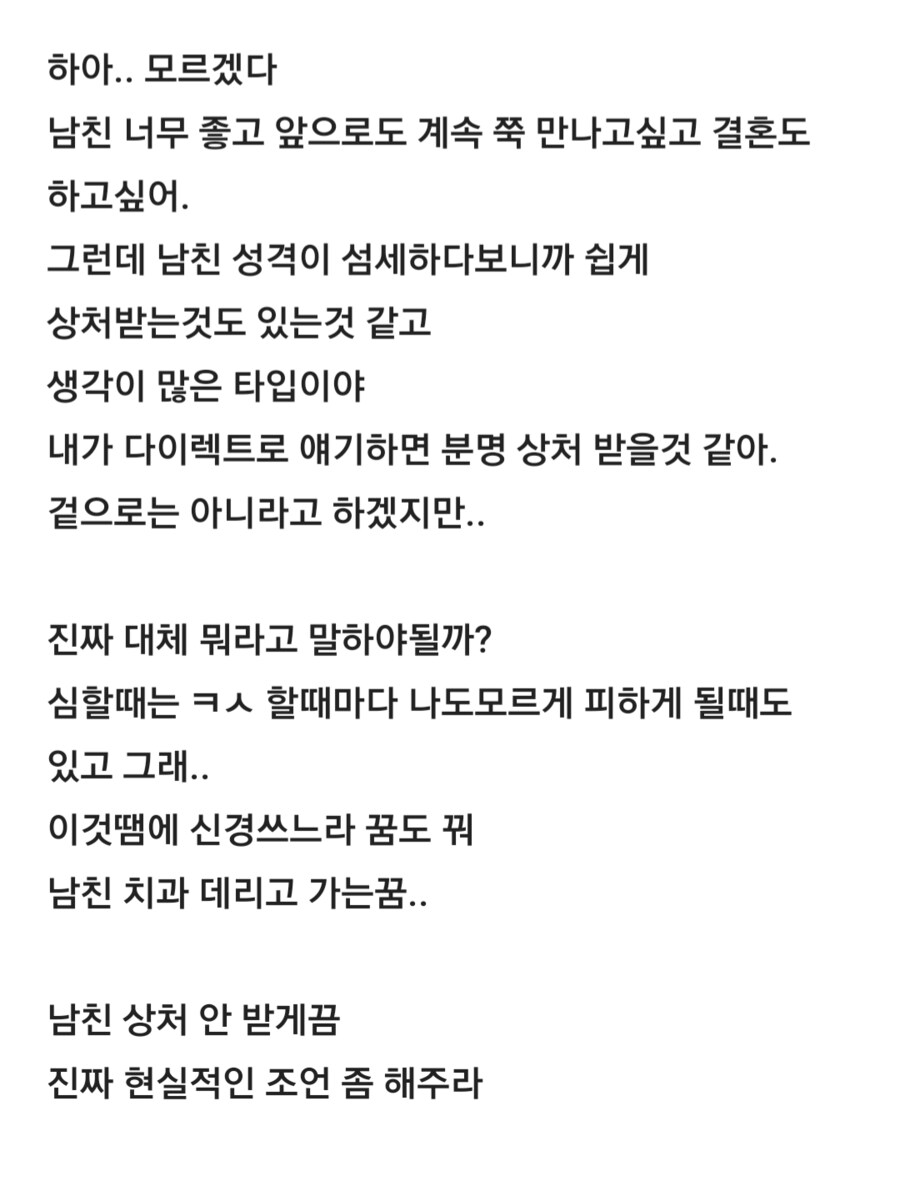 남친이 다좋은데 입냄새가 너무 심해서 고민.jpg_2.png