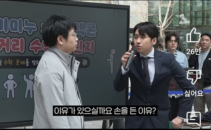 길거리 수학문제 챌린지에 등장한 고인물 ㅋㅋㅋ_5.jpg