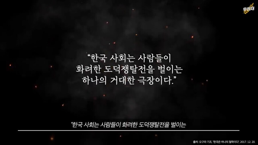 한국 사회는 거대한 도덕 쟁탈전이다_1.png