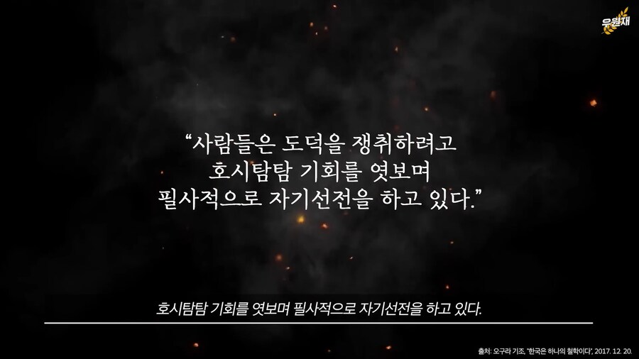 한국 사회는 거대한 도덕 쟁탈전이다_2.png