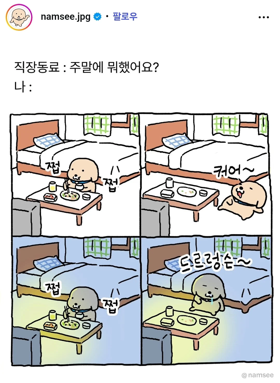 인싸들은 이해못하는 i성향 사람들의 유토피아_1.webp