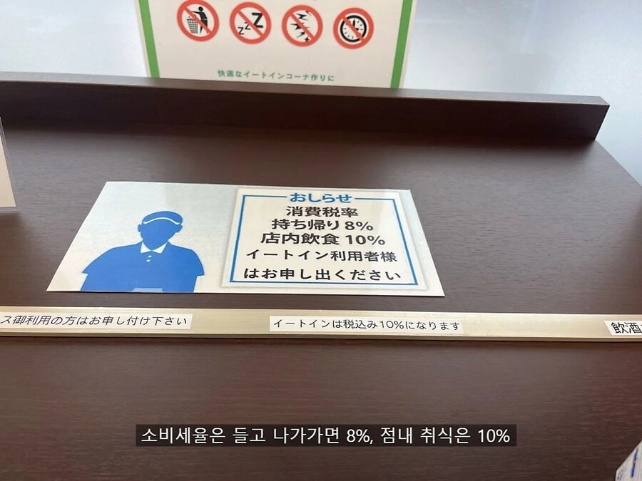 일본 편의점에서 점내 취식이 별로 없는 이유_2.jpg