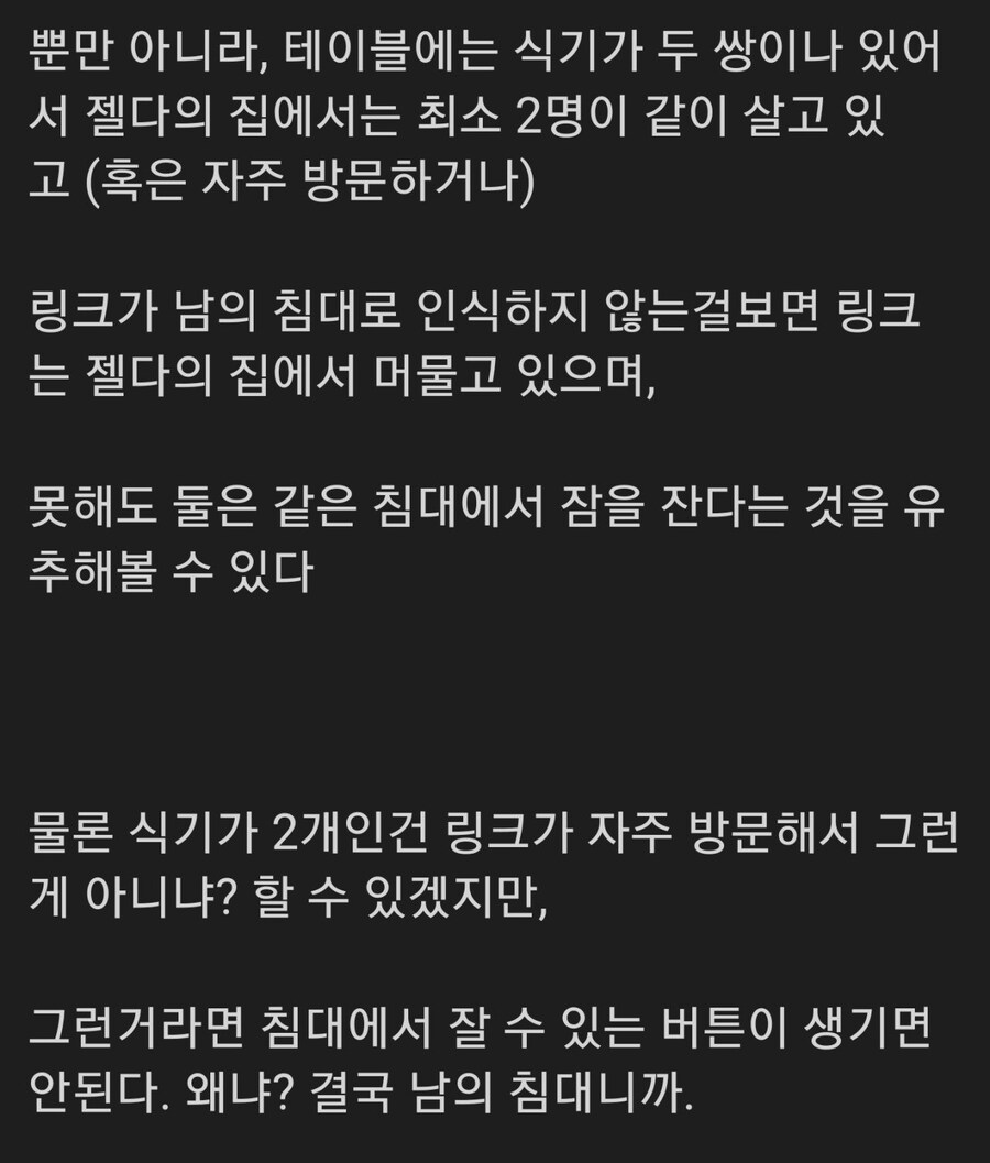 행복회로 돌리는 젤링 지지자들_5.jpg