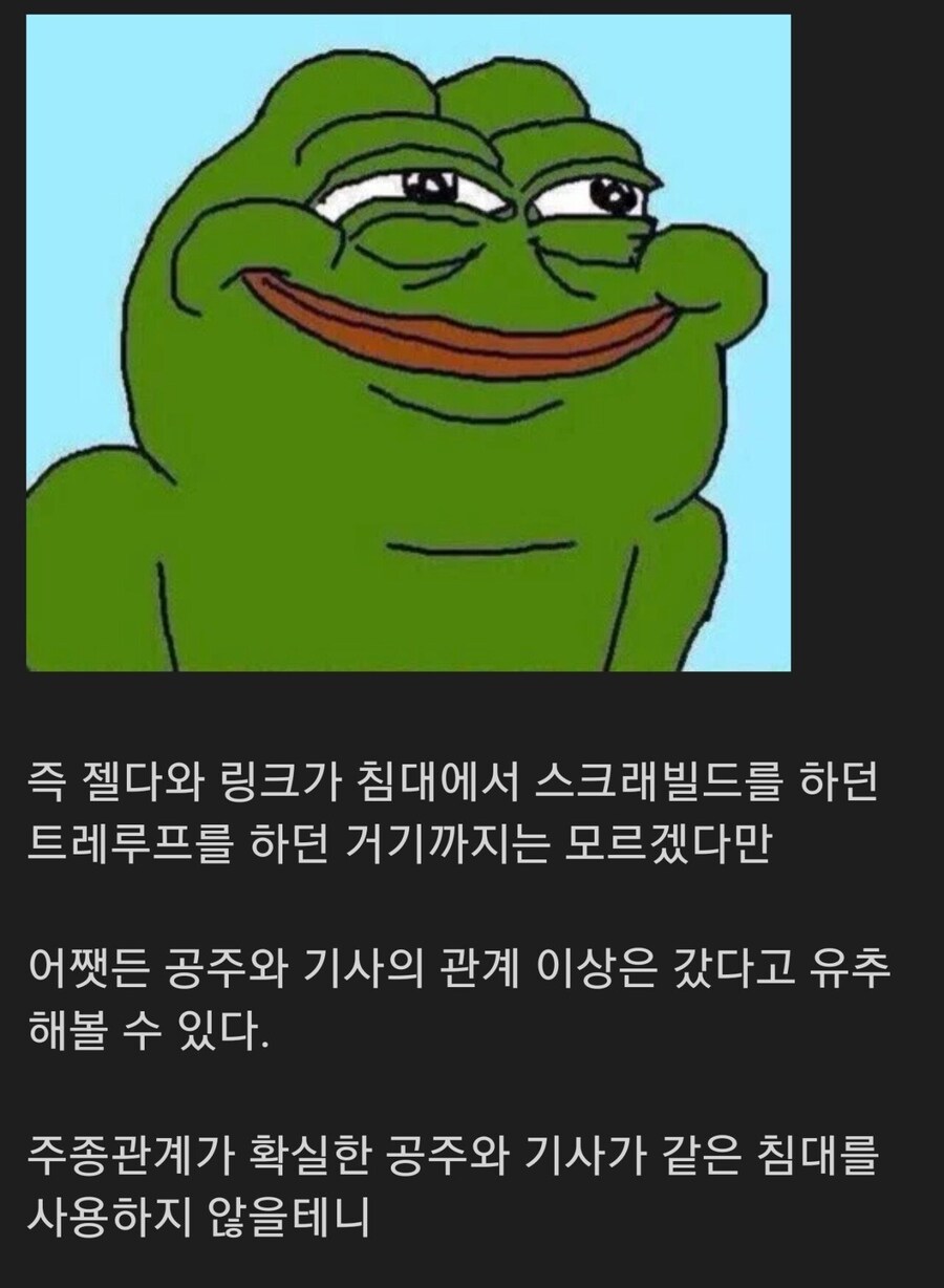행복회로 돌리는 젤링 지지자들_6.jpg
