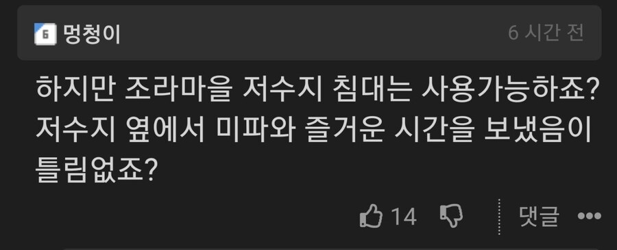 행복회로 돌리는 젤링 지지자들_7.jpg