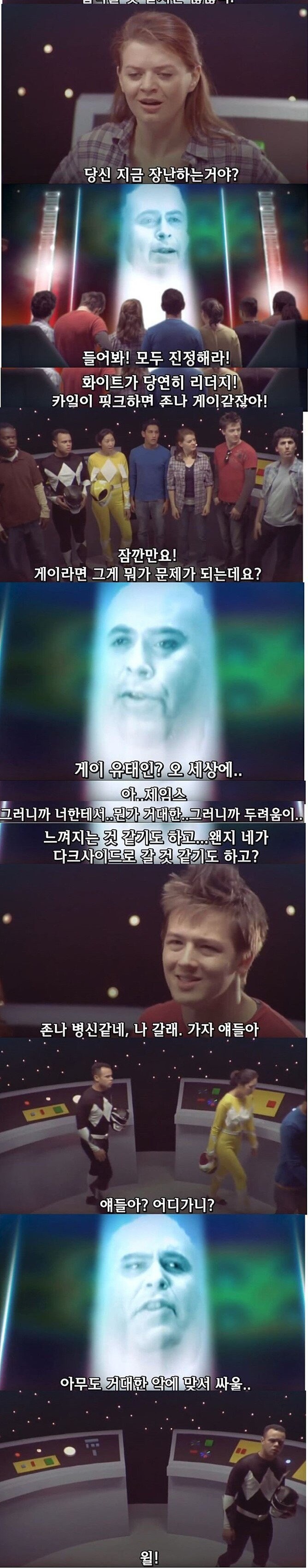 인종차별레인져_5.jpg
