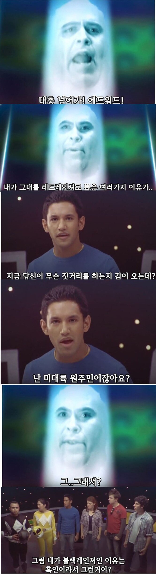 인종차별레인져_2.jpg