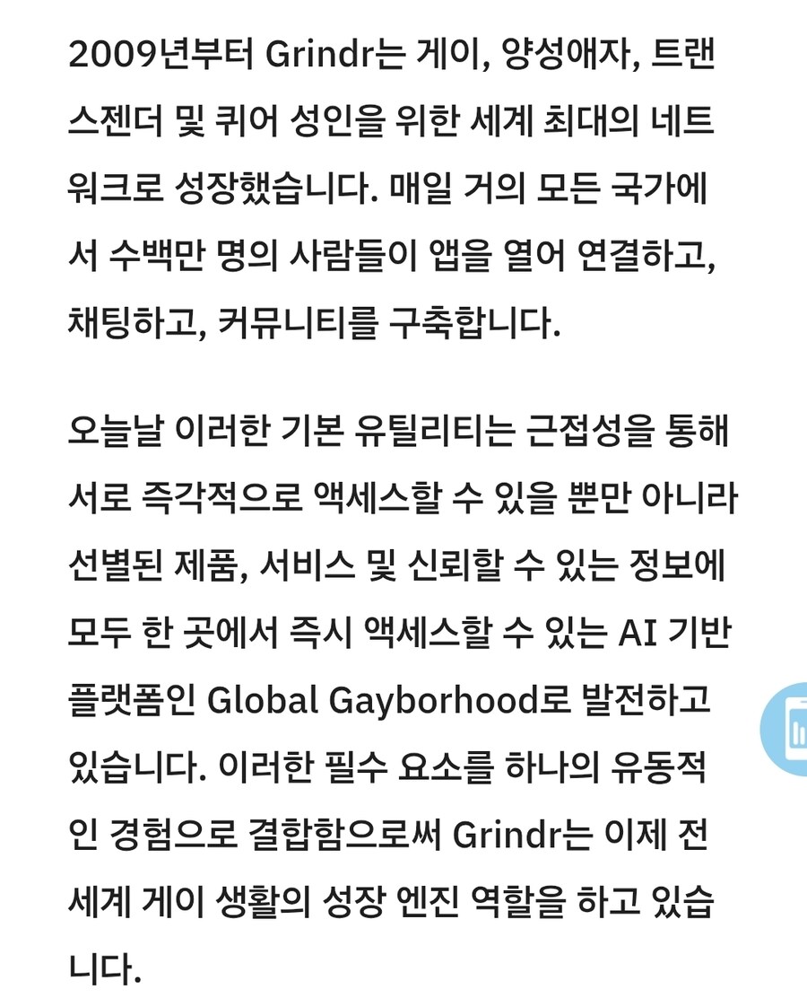 찰리 커크 추모식 애리조나에서 퀴어 매칭앱 서비스 중단_3.jpg