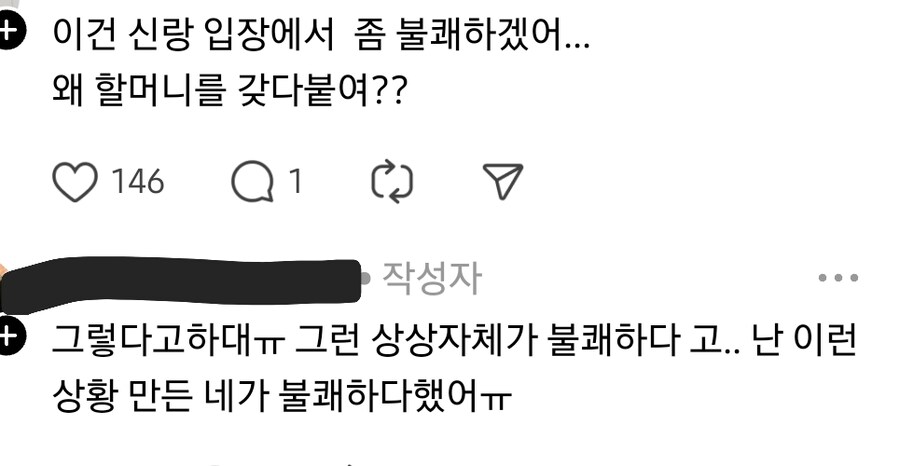 공무원 남편이 여직원과 카풀하는게 싫은 아내.jpg_2.png