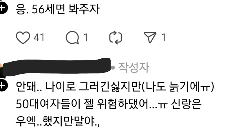 공무원 남편이 여직원과 카풀하는게 싫은 아내.jpg_3.png