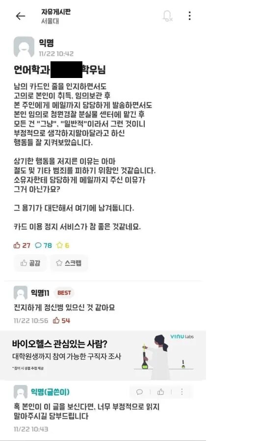 정신이 어질어질해지는 서울대 에타글.jpg_1.png