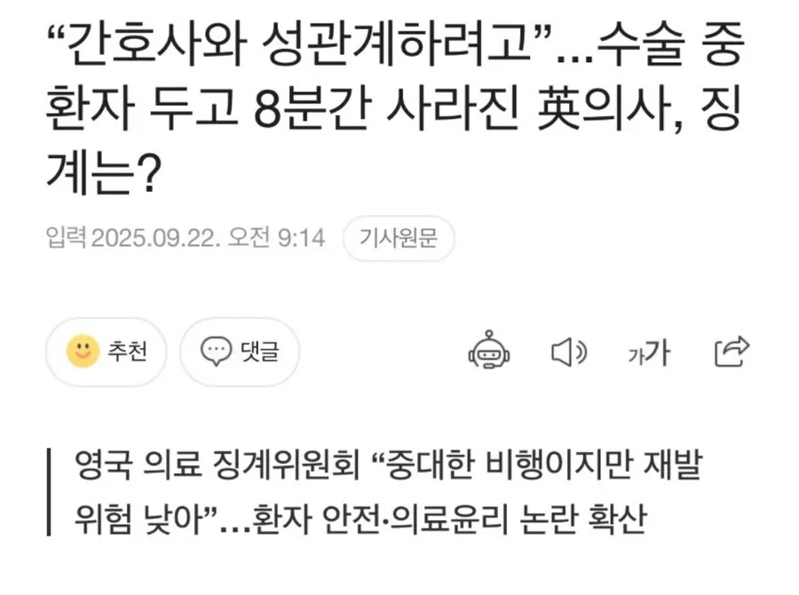 간호사랑 떡치려고 한 의사_1.jpg