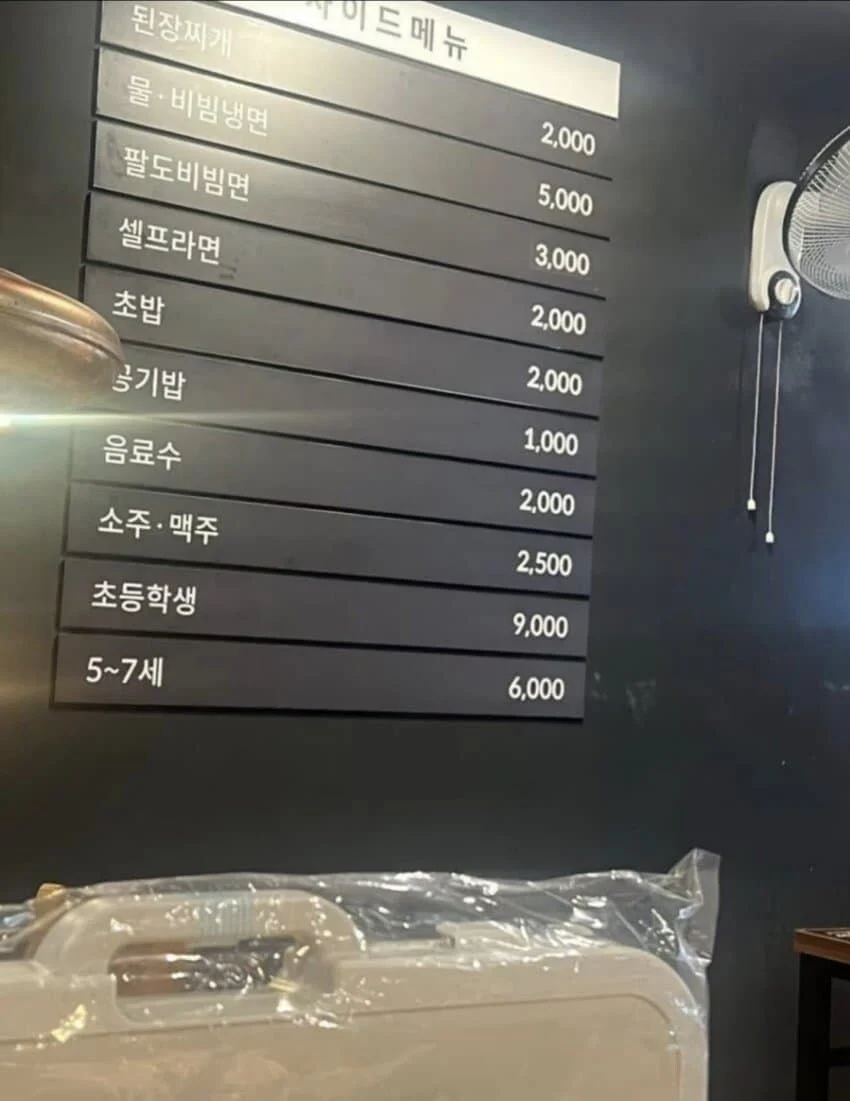무한리필집 사이드메뉴 메뉴판_1.webp