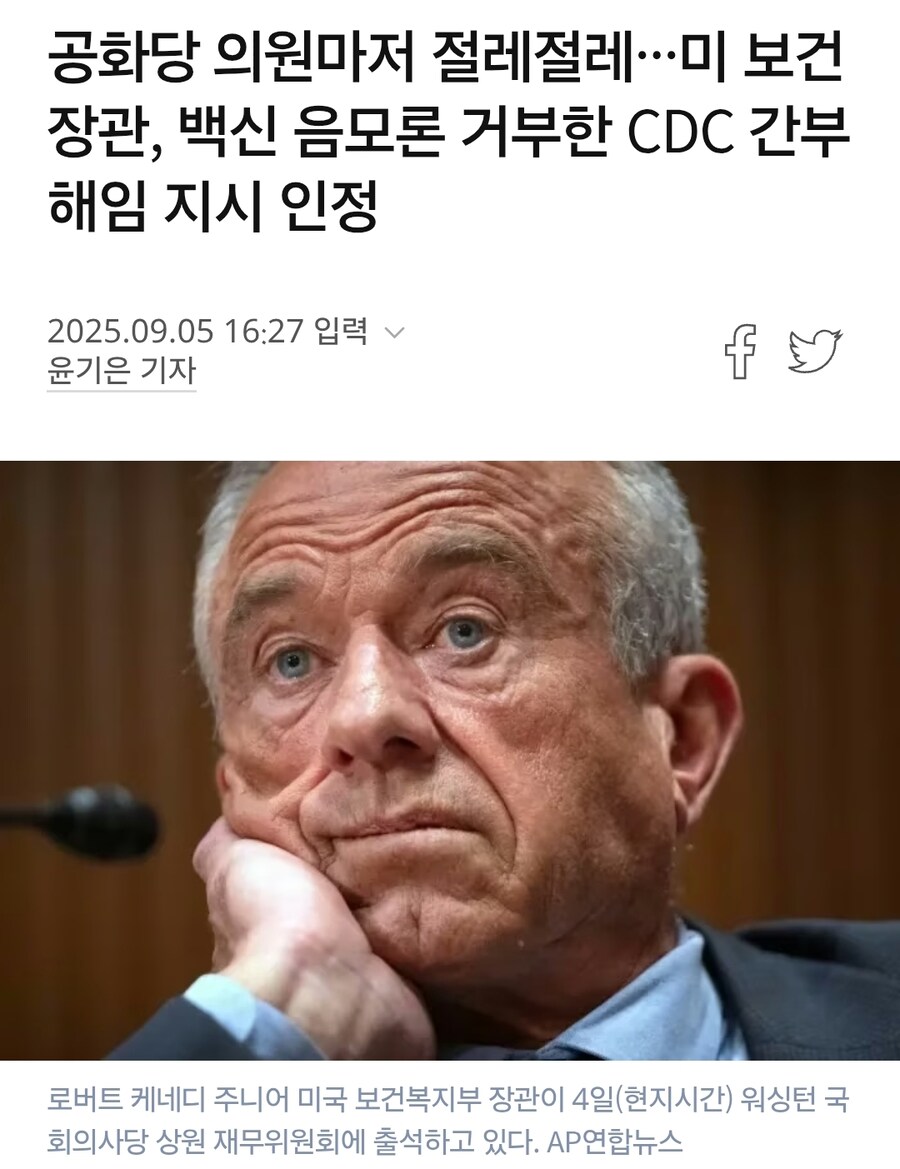 백신음모론자 미국 보건복지부 장관, 소아 접종 제한_1.jpg