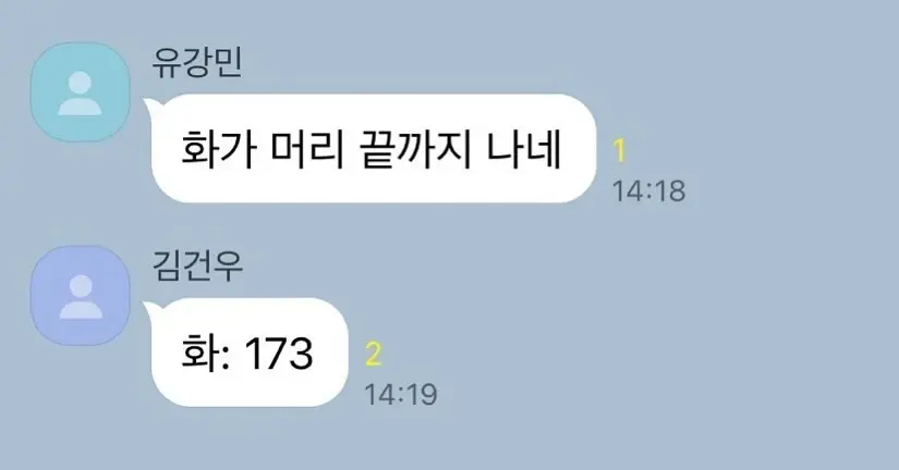 화가 머리 끝까지 난다고 하면 안댐_2.webp