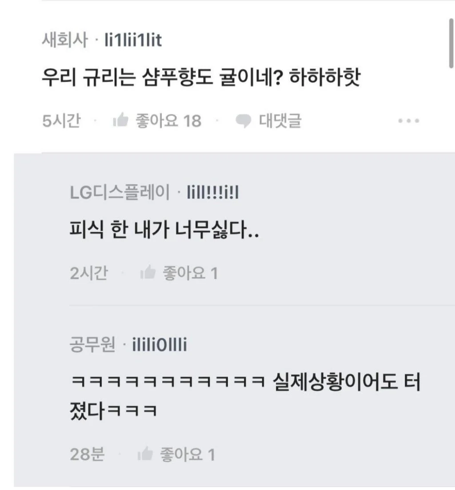 20대 여직원들 과일로 별명 지어주는데.jpe_2.webp