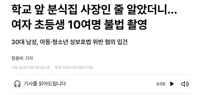 초등학교 앞 분식점 레전드.jpg_1.png