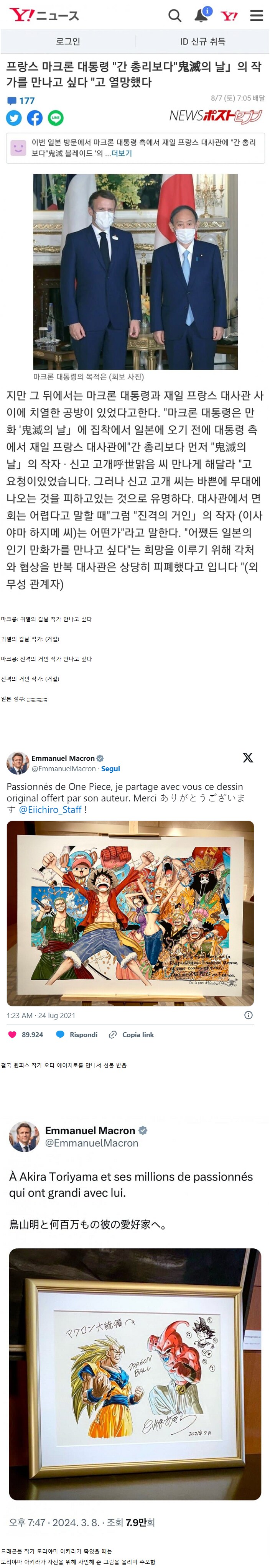 오타쿠로 유명한 대통령_1.png