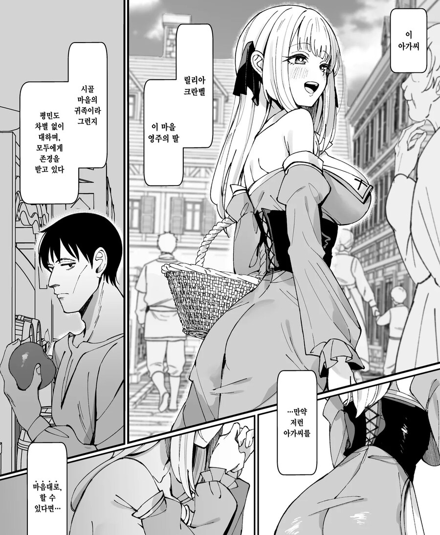 여신에게 선택받고 이능을 가지게 된 납자_2.jpg