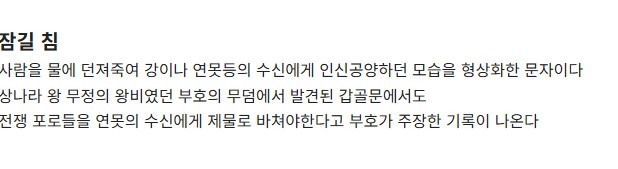 끔찍한 기원을 지닌 한자들.jpg_6.png