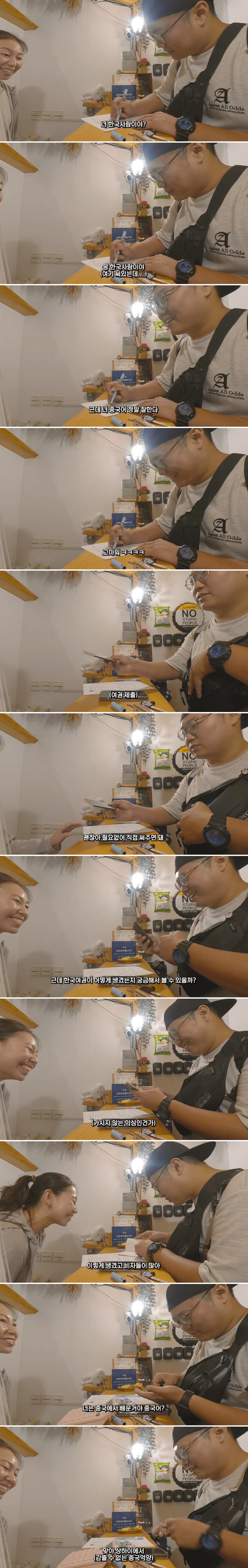 대만 여행중 국적을 의심받는 유튜버_1.png