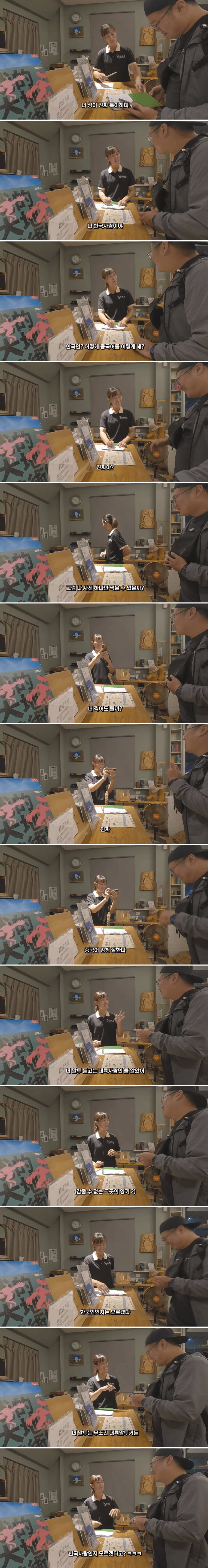 대만 여행중 국적을 의심받는 유튜버_3.png