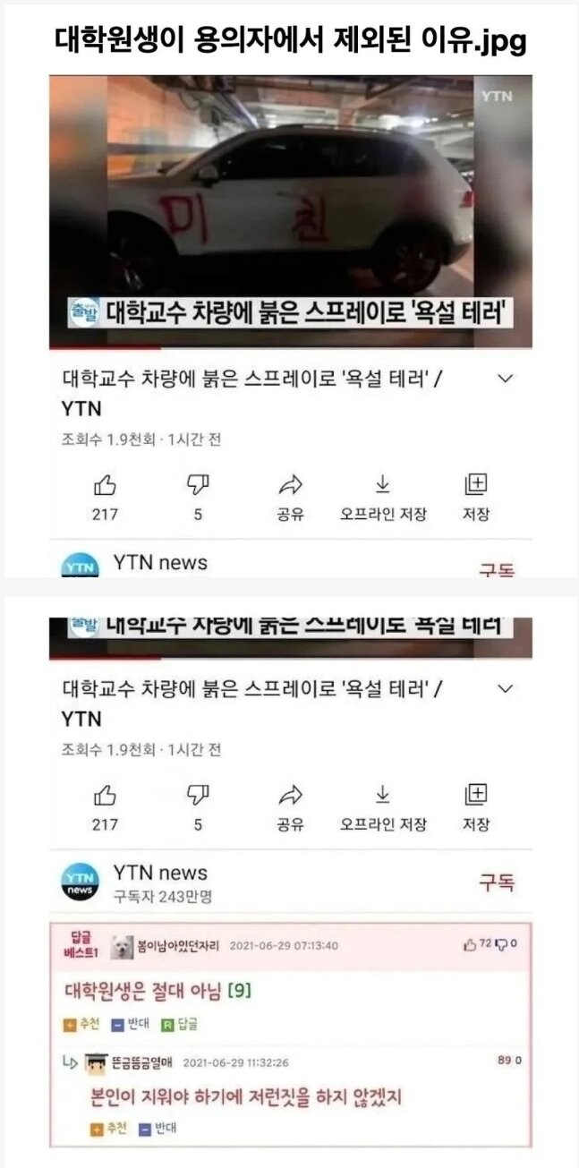 대학원생이 용의자에서 제외된 이유.jpg_1.jpg