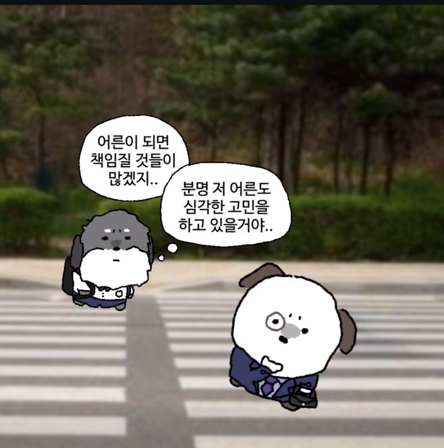 분명 저 어른도 심각한 고민을 하고 있을거야.jpg_1.jpg