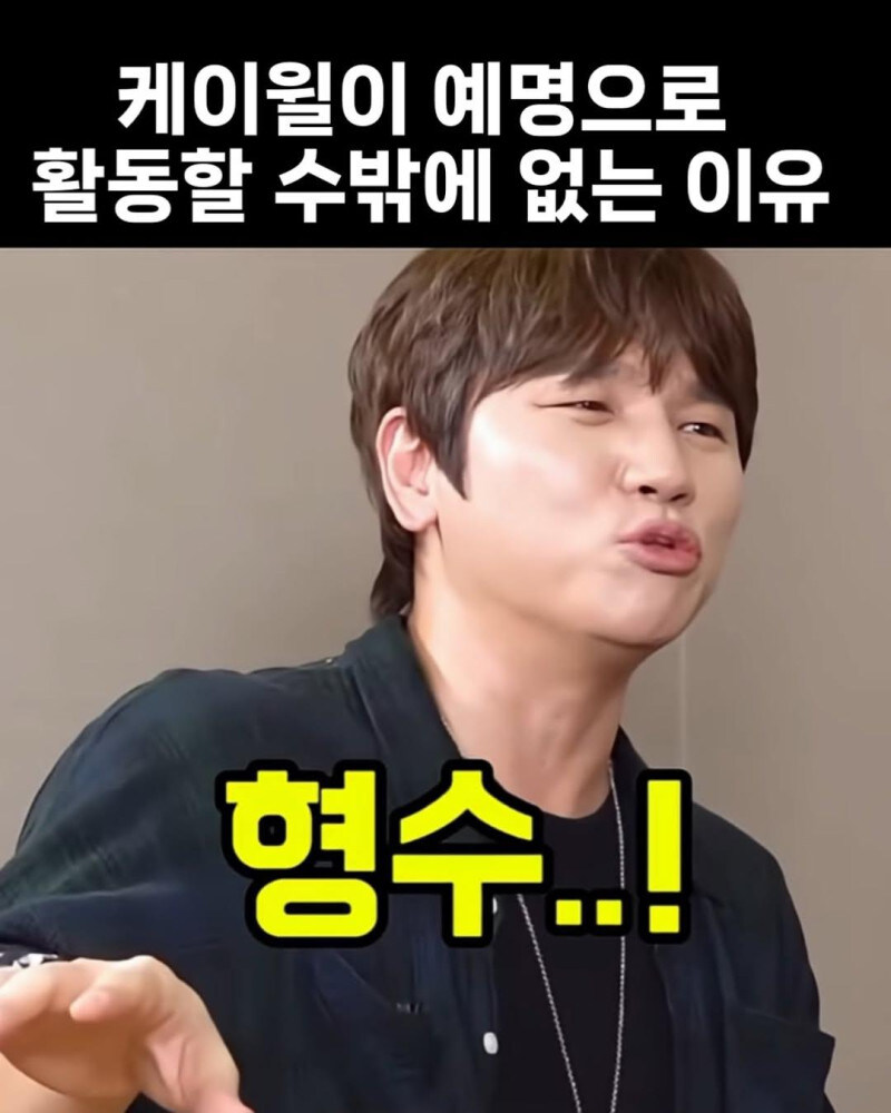 예명으로 활동할 수밖에 없는 이유.jpg_1.jpg