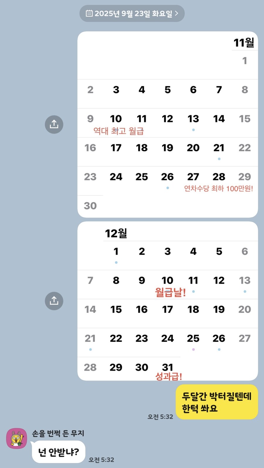 10월에 특근이 많아 월급이 어마어마해서_1.jpg