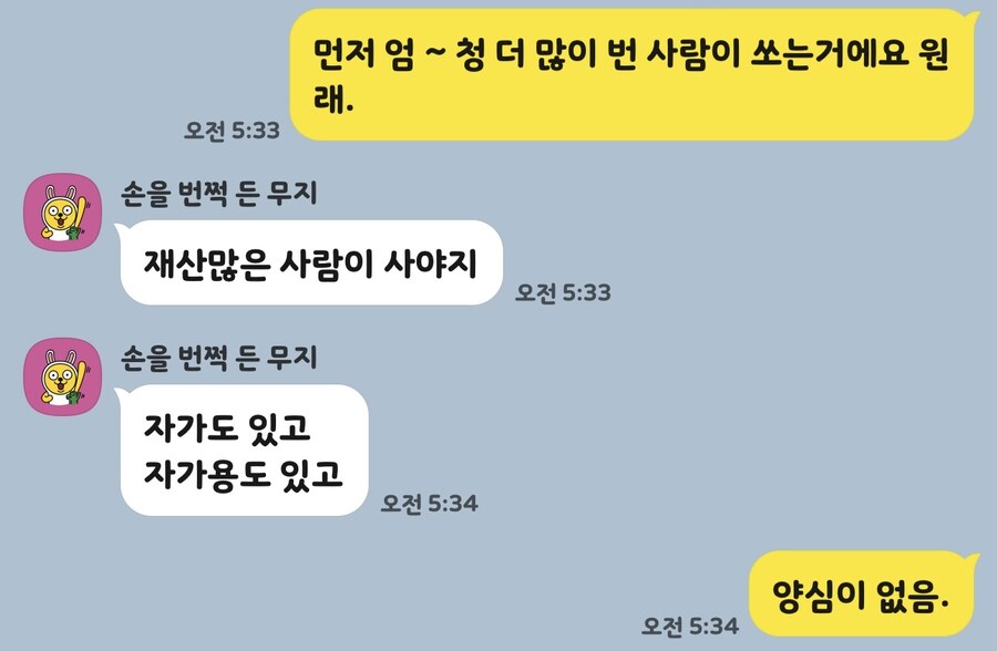 10월에 특근이 많아 월급이 어마어마해서_2.jpg