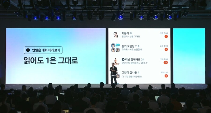 ??? : 카톡이 혁신해봤자 뭐..._1.jpg