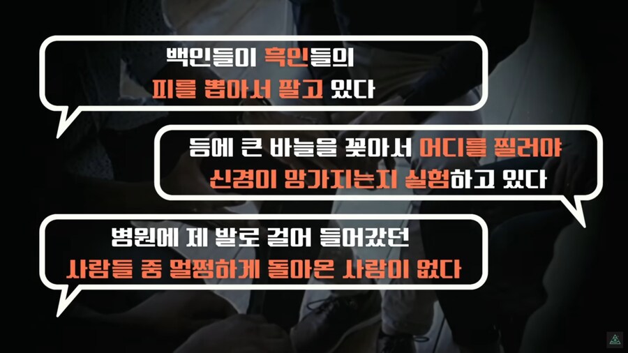 미국에 백신관련 음모론자가 유독 많은 이유_29.png