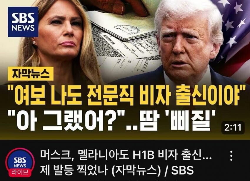 트럼프의 와이프 디스_1.jpg
