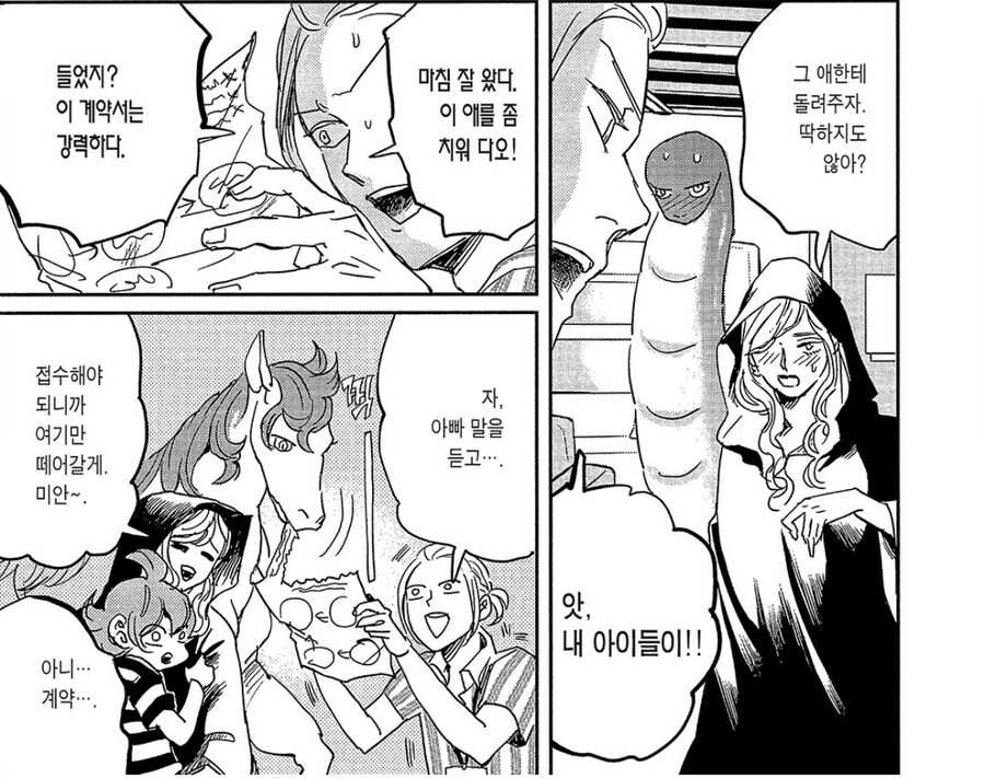로키를 아버지라 여긴적이 없는 슬레이프니르_1.jpg