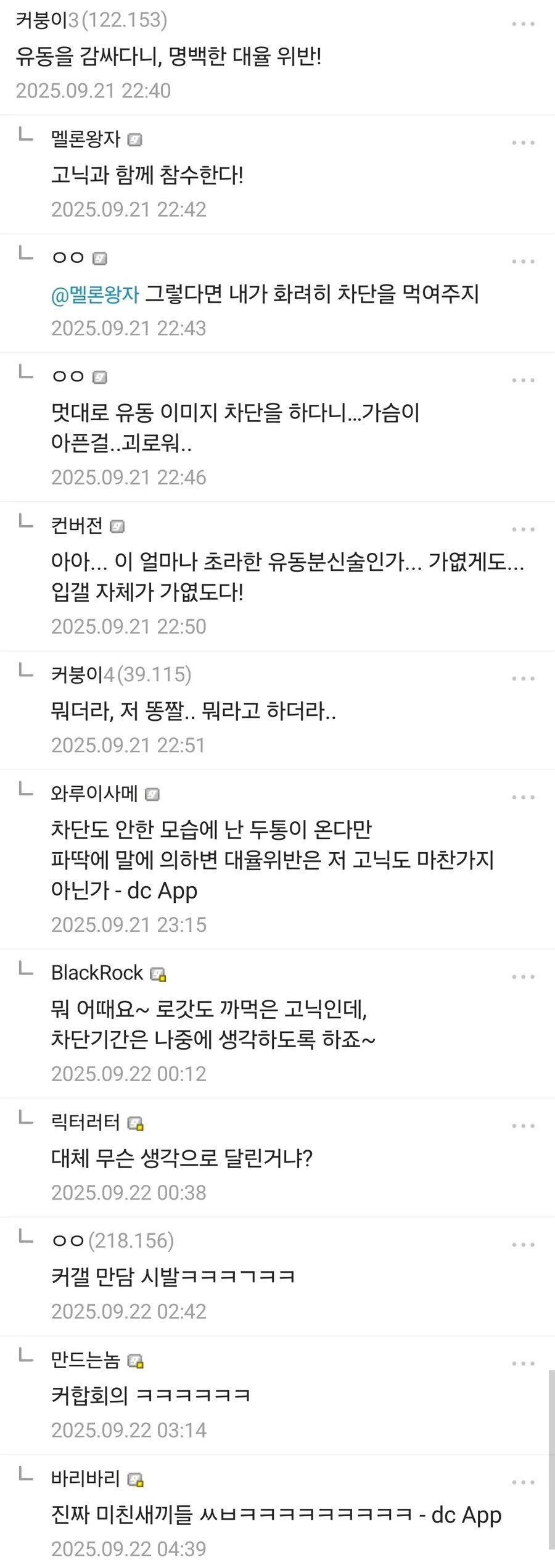 귀멸의칼날 갤 만담.jpe_3.webp