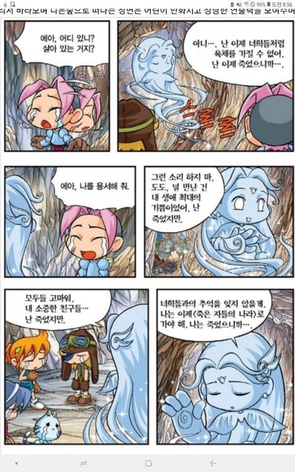가을 이야기) 꼽주는 여주_1.jpg